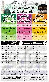 Next picture :: Ramadan Sehr o Iftar Timings Quetta Pakistan 2011