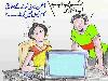 funy